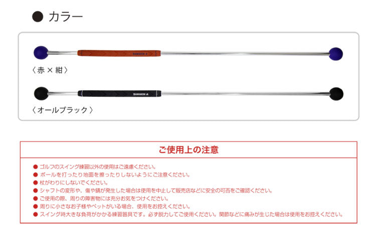 リンクス ゴルフ ダワ筋スティック スイング 練習器　DAWAKIN STICK