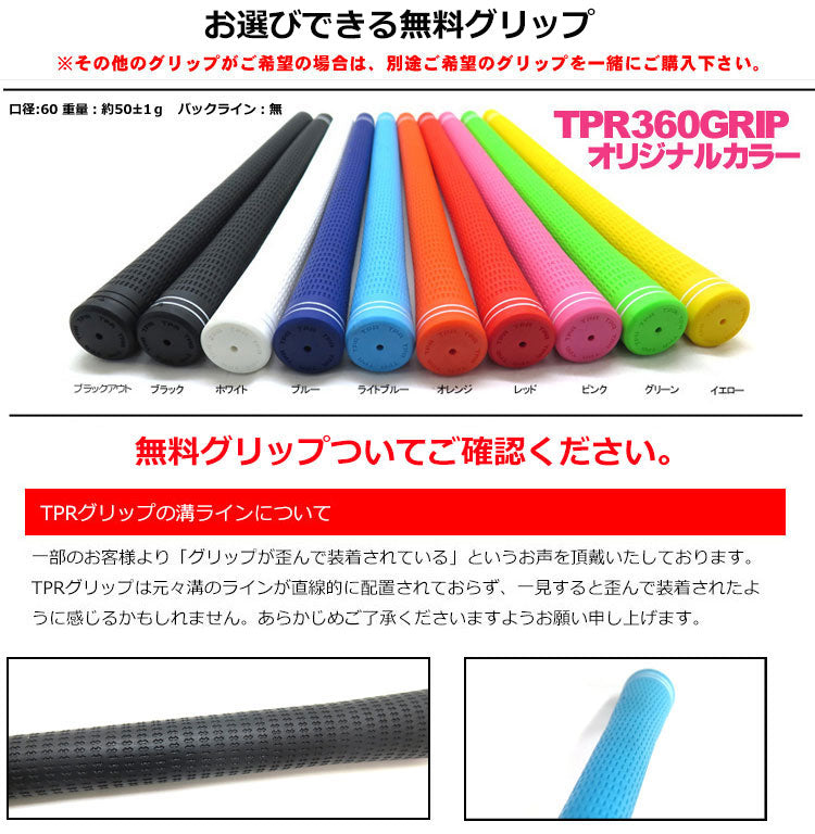 ミニ FORLLY フォーリー #7×FLEX SOLUTION ふにゃシャフト装着 練習用クラブ ワッペン付きキャンペーン