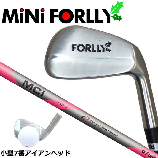 ミニ FORLLY フォーリー #7×MCIプラクティス MCI PRACTICE IRON 装着 練習用クラブ